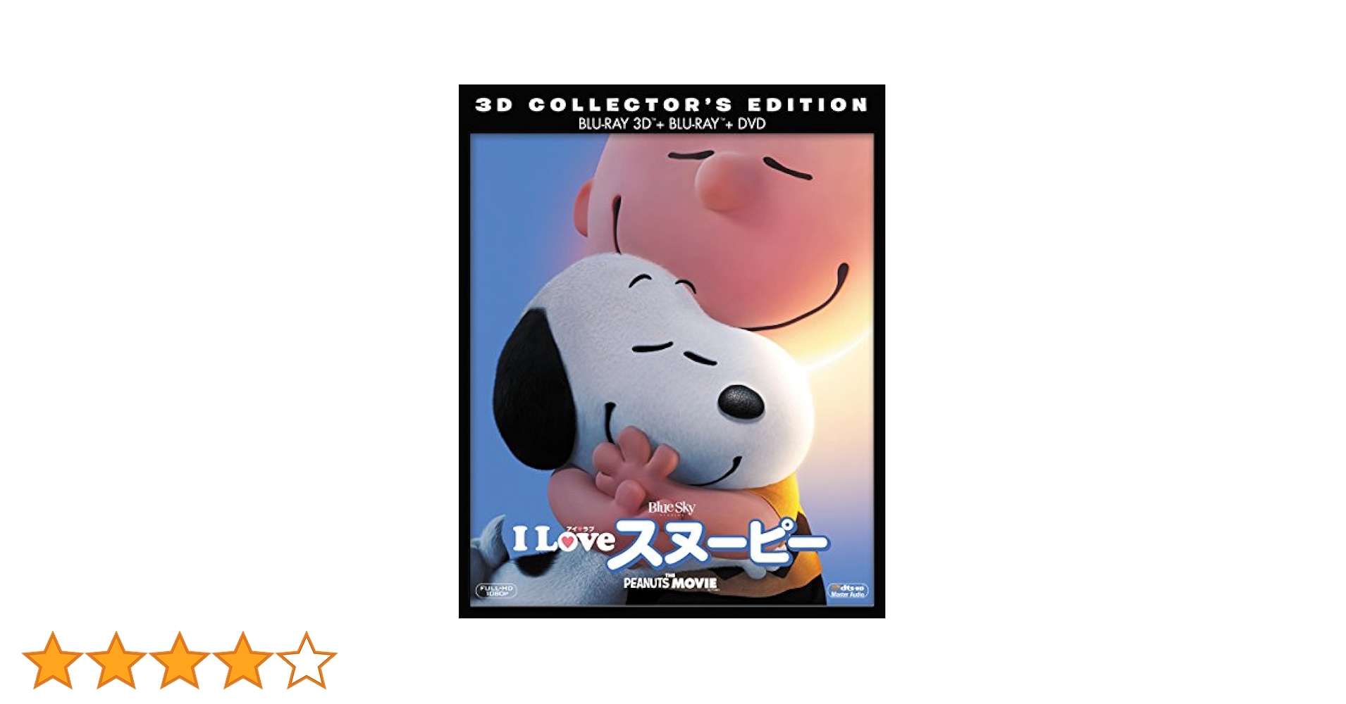 Amazon.co.jp: I LOVE スヌーピー THE PEANUTS MOVIE 3枚組3D